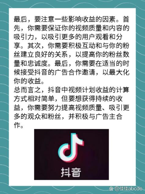 抖音怎样开通收益功能