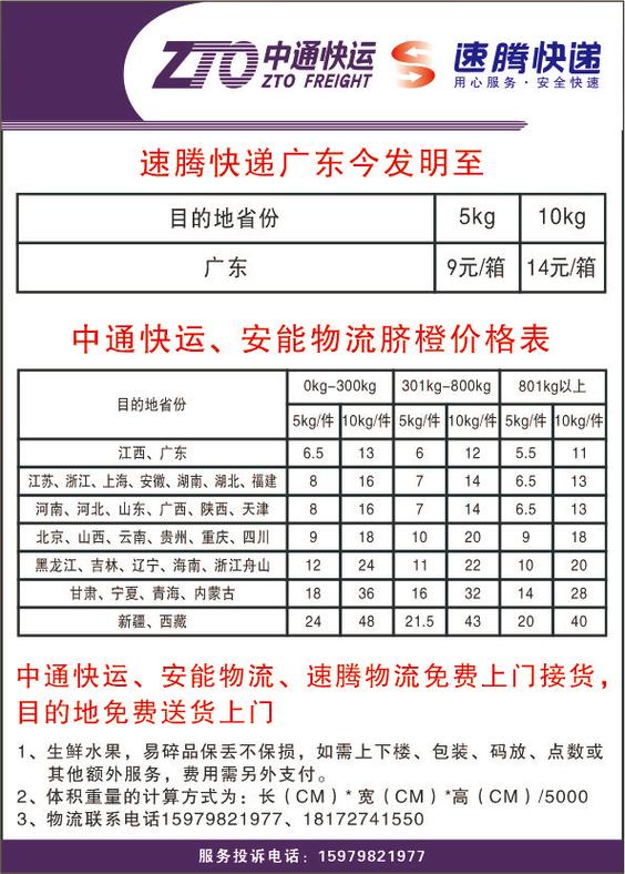 跨省寄快递哪个便宜
