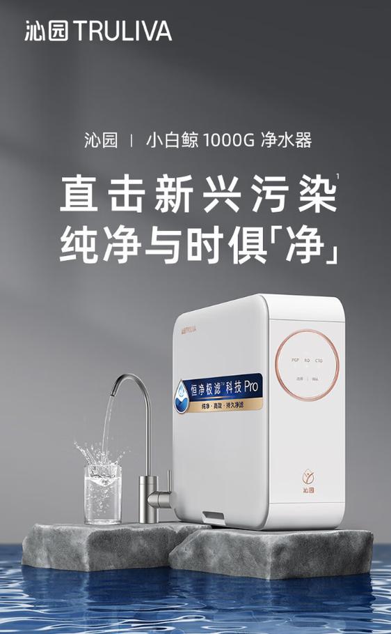 口碑最好的十大净水器