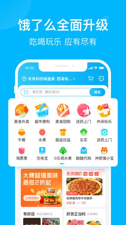 饿了么代金券已使用
