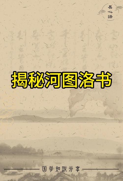 河洛小说精校版