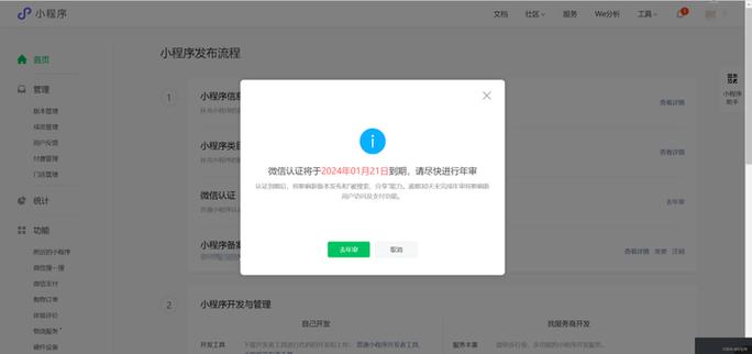 微信小程序收费吗