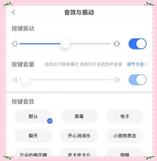 手机键盘打字没有声音怎么设置