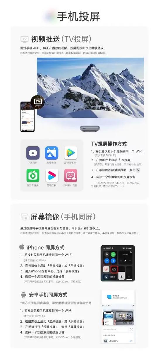 坚果投屏清晰度怎么调