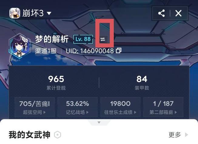 崩坏三渠道服PC端登录