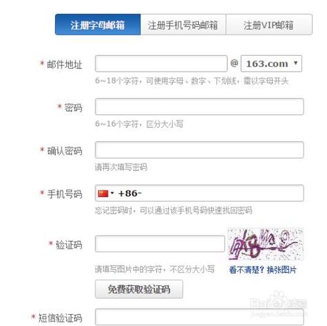 x账号注册入口