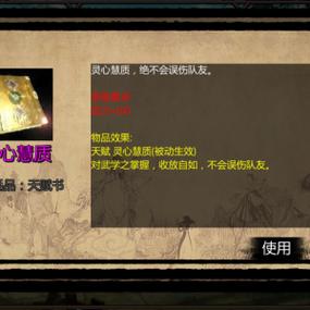 金庸群侠传X开局问题怎么选