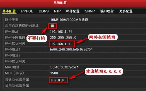 海康硬盘录像机远程监控设置
