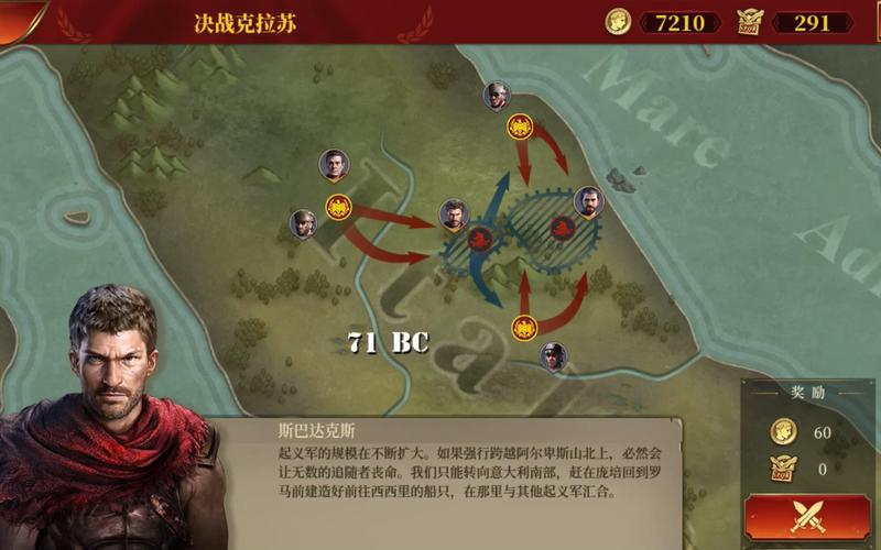大征服者 罗马人的撤退