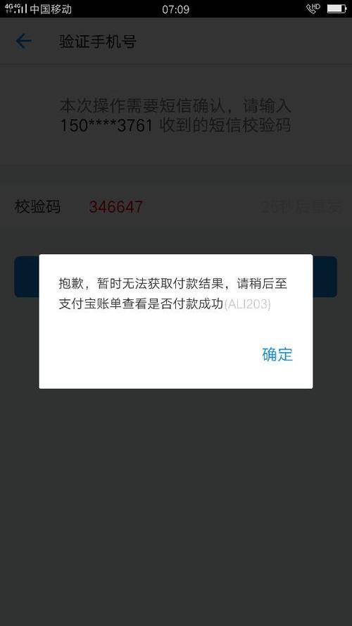 哪些银行卡不能绑定支付宝