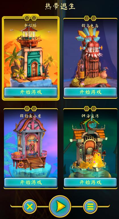 doors手机版下载