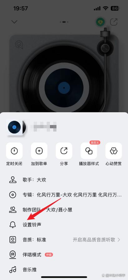 qq音乐设置铃声
