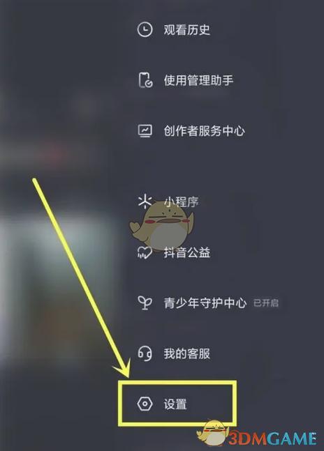 如何取消抖音关注