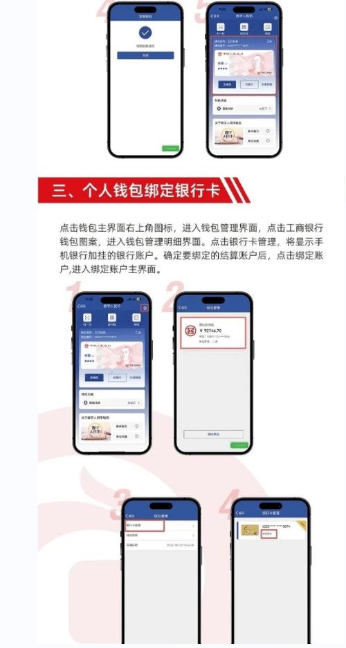 农商行银行卡绑定步骤图解
