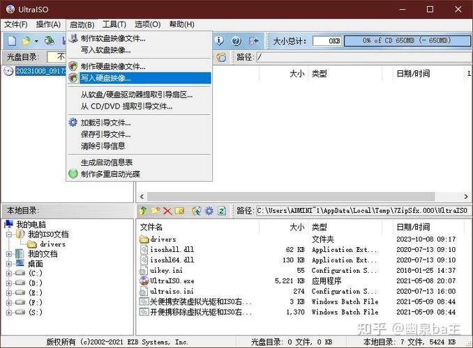怎么从光盘里拷到u盘
