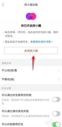 拼多多别人可以看到自己买的东西吗