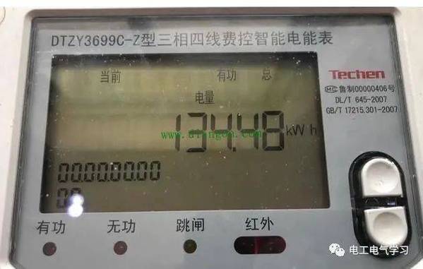 三相三线智能电表读数