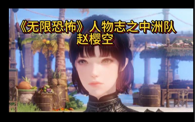 无限中洲队最强装备