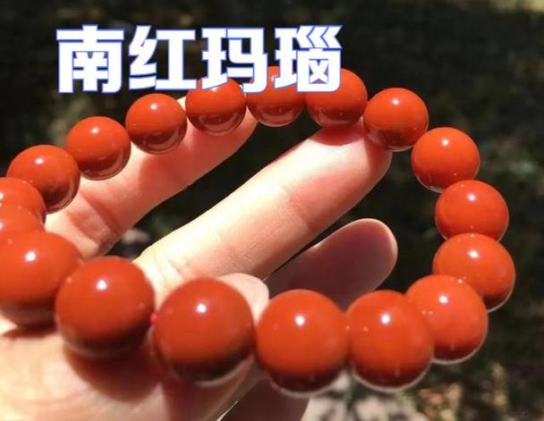 红玛瑙好还是南红好