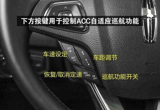 丰田ACC自适应巡航