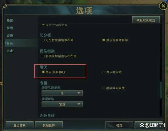 lol给正在游戏内好友发信息