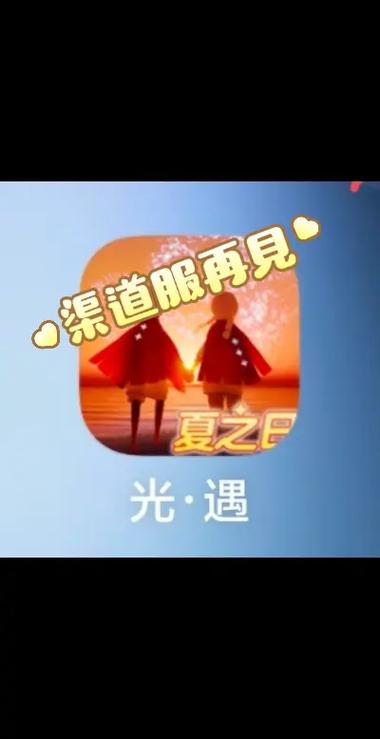 光遇oppo官服安装包