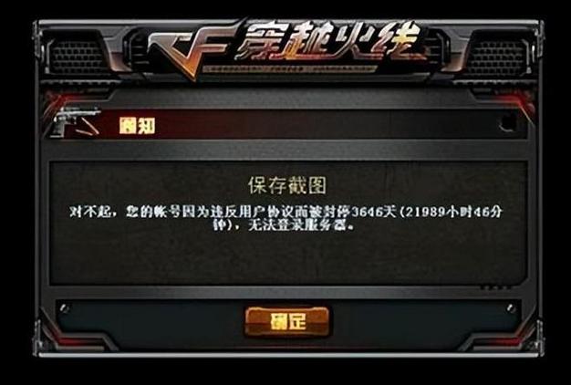 穿越火线亮度无法保存