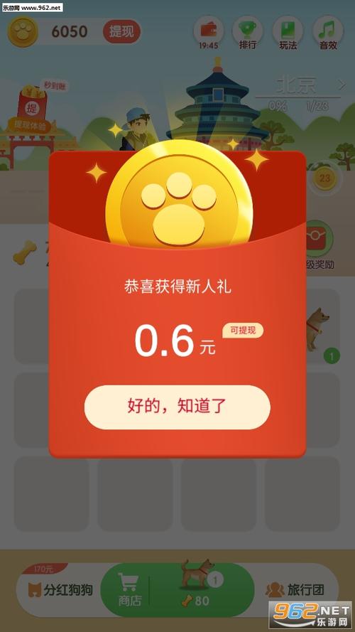牵着狗狗去旅行红包版app