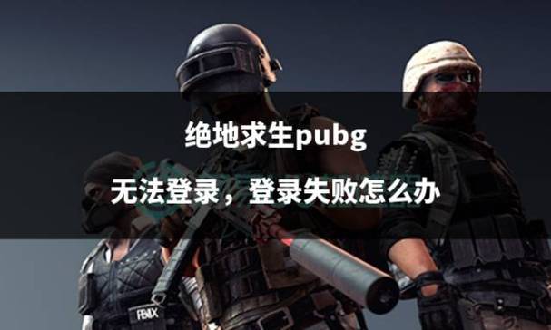 无需登录的吃鸡游戏