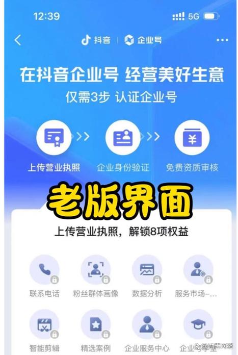 抖音蓝微认证如何开通
