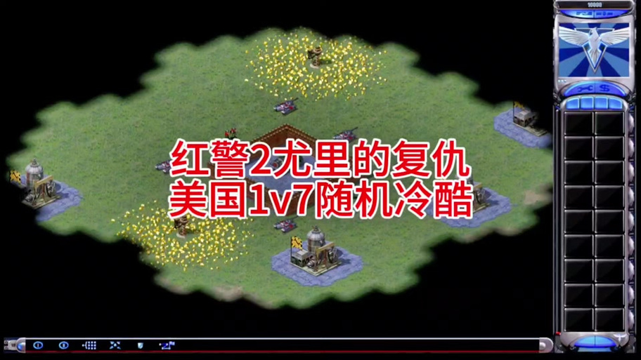 红色警戒2尤里复仇玩法