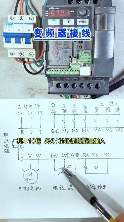 变频器接线图实物图