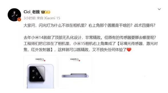 小米15红外遥控在哪里