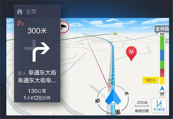 老版本高德地图