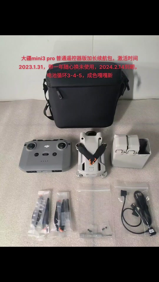 大疆mini3序列号