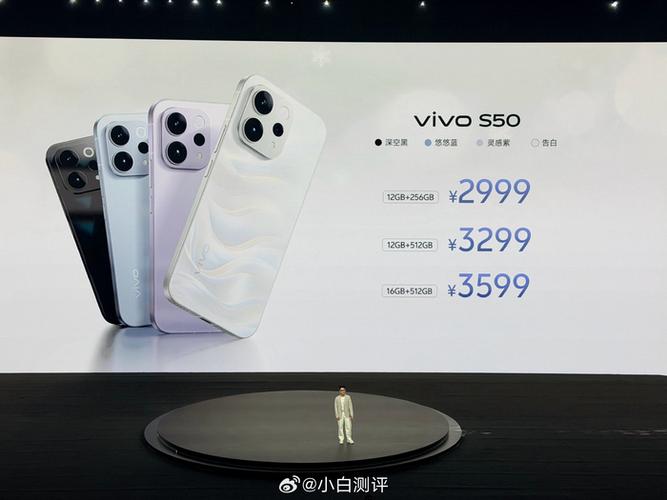 s50手机vivo多少钱