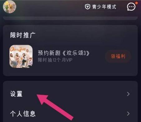 手机腾讯视频怎么悬浮窗播放
