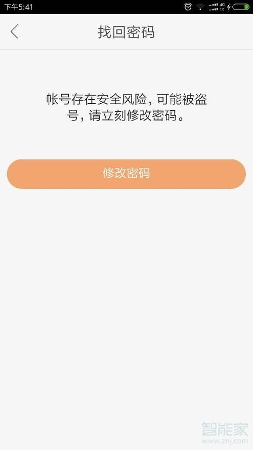 快手账号异常请去激活