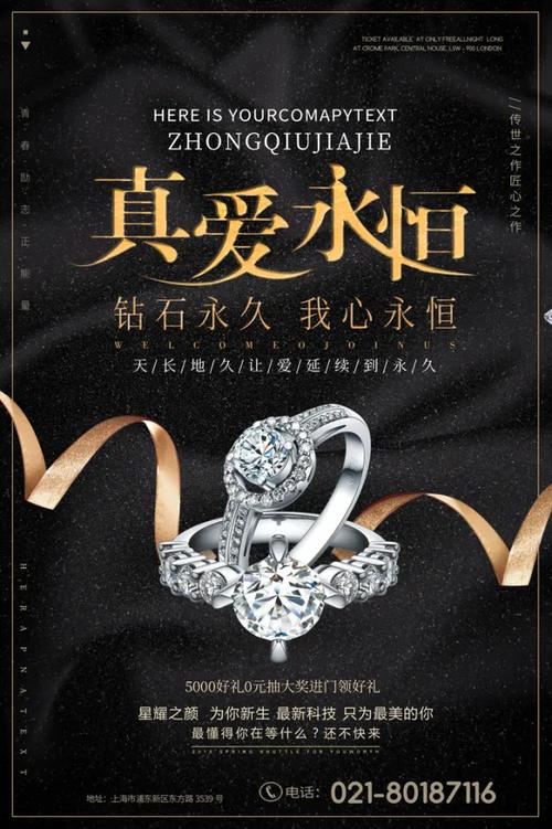 钻石意义广告语