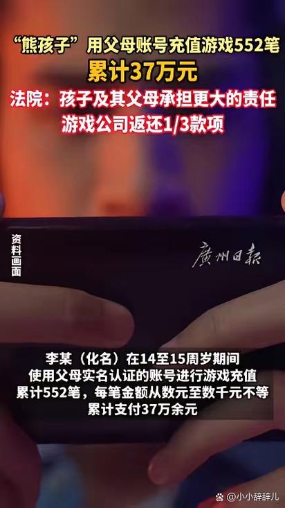 儿子打游戏输了几十万怎么办