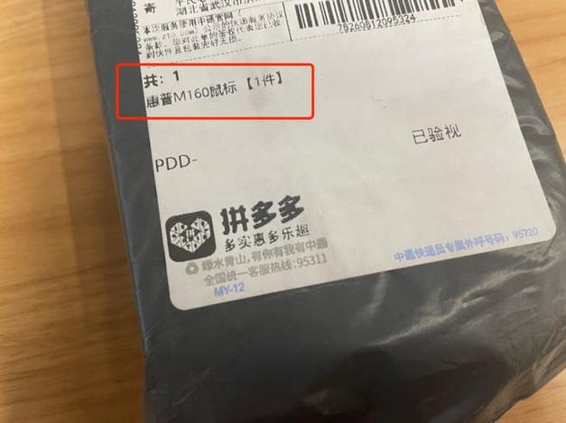 拼多多寄件
