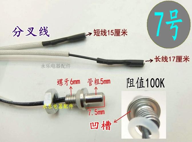 自动上水壶传感器更换