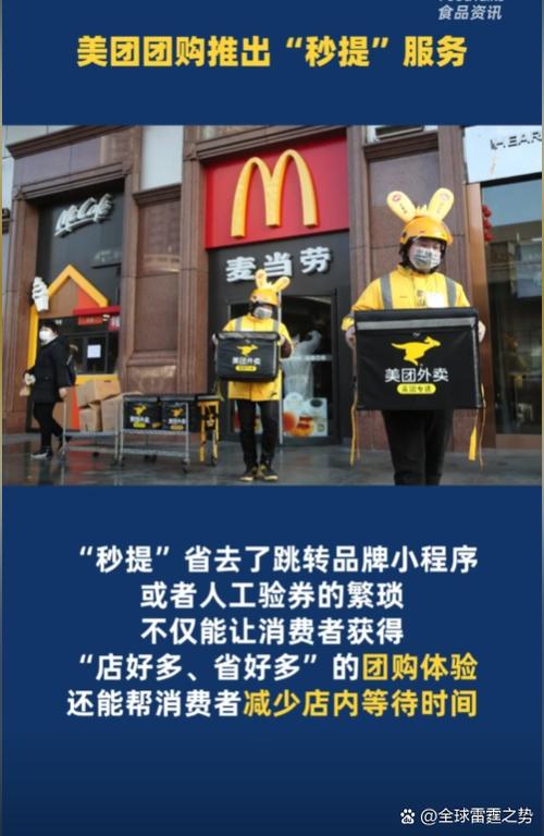 无门店上美团