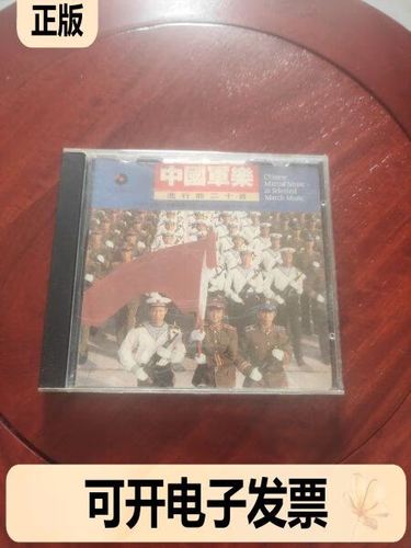军乐20首进行曲