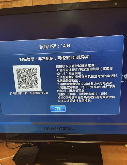 机顶盒10070错误代码