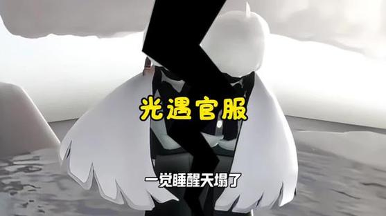 光遇渠道服转官服教程