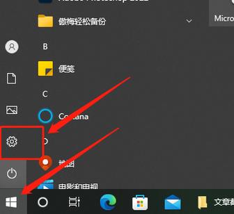 电脑设置下载路径