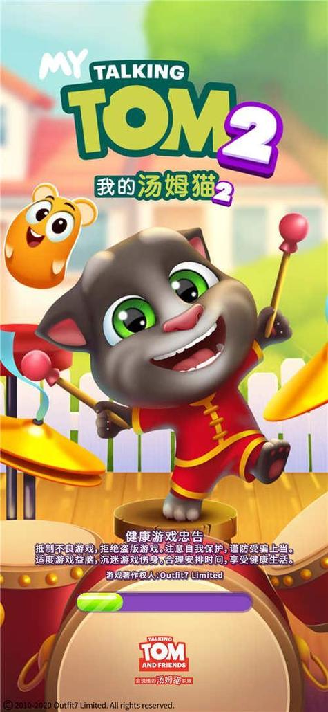 我的汤姆猫2(新版)下载