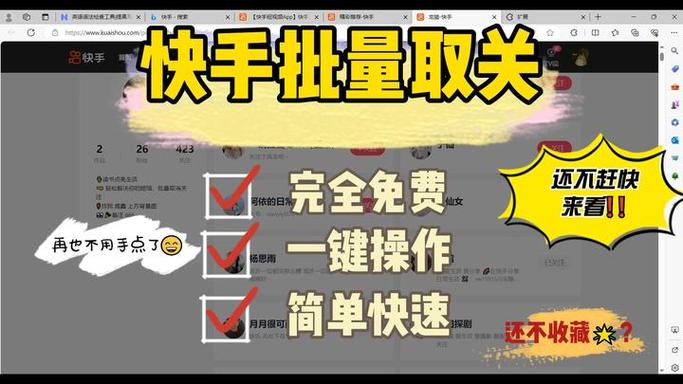 快手怎么快速取消关注