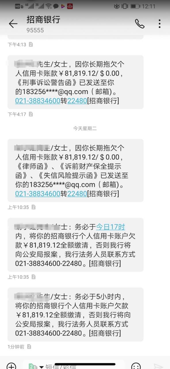 打95555转人工协商逾期还款